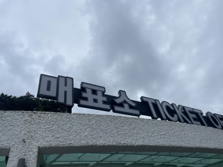 고바우할망감자탕 이미지