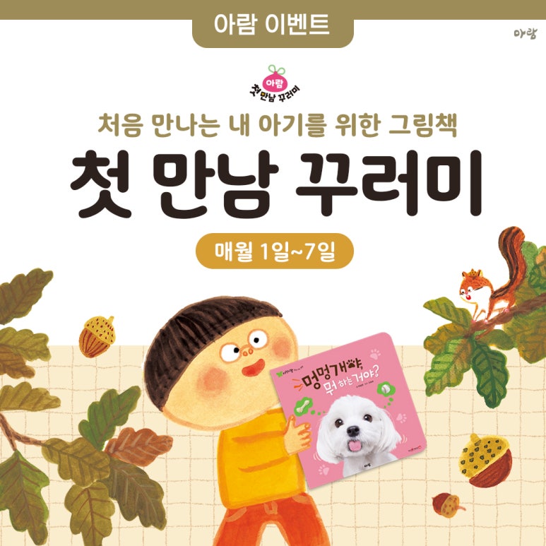 첫만남 이미지