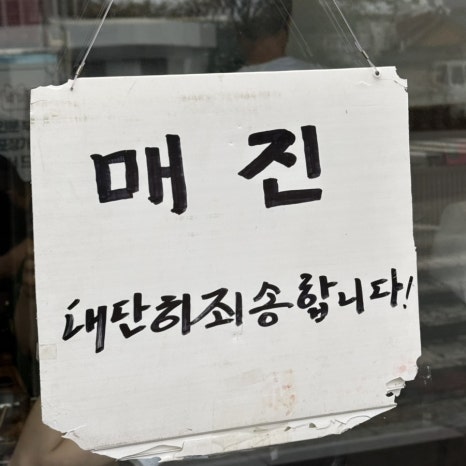 통영장사국밥 이미지