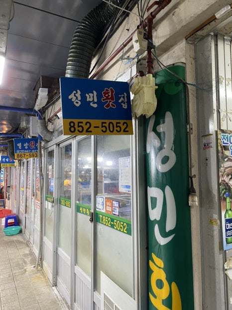 성민상회 이미지