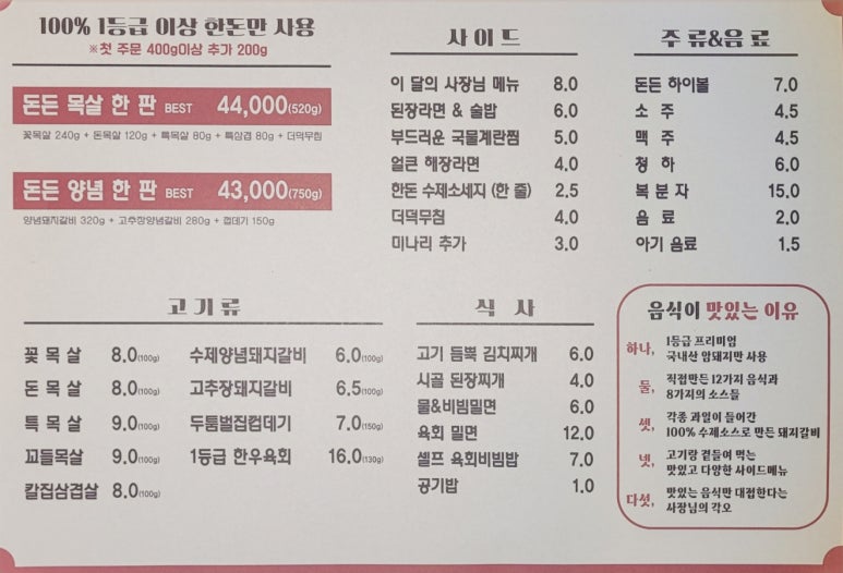 돈든하다 이미지