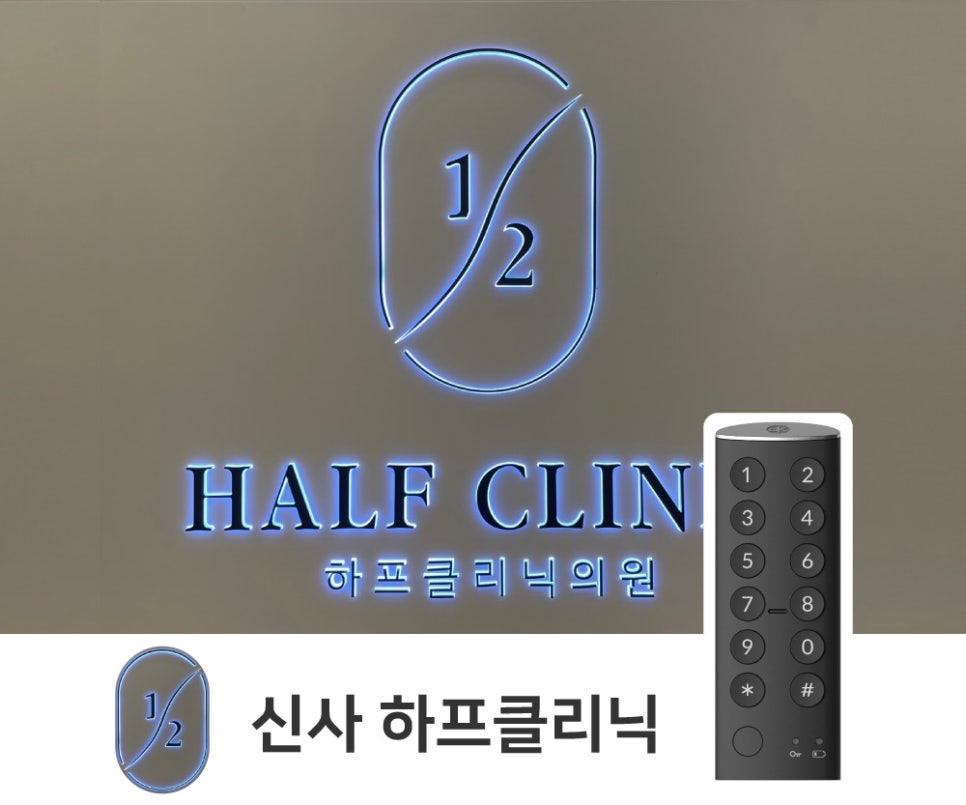 하프클리닉의원 이미지