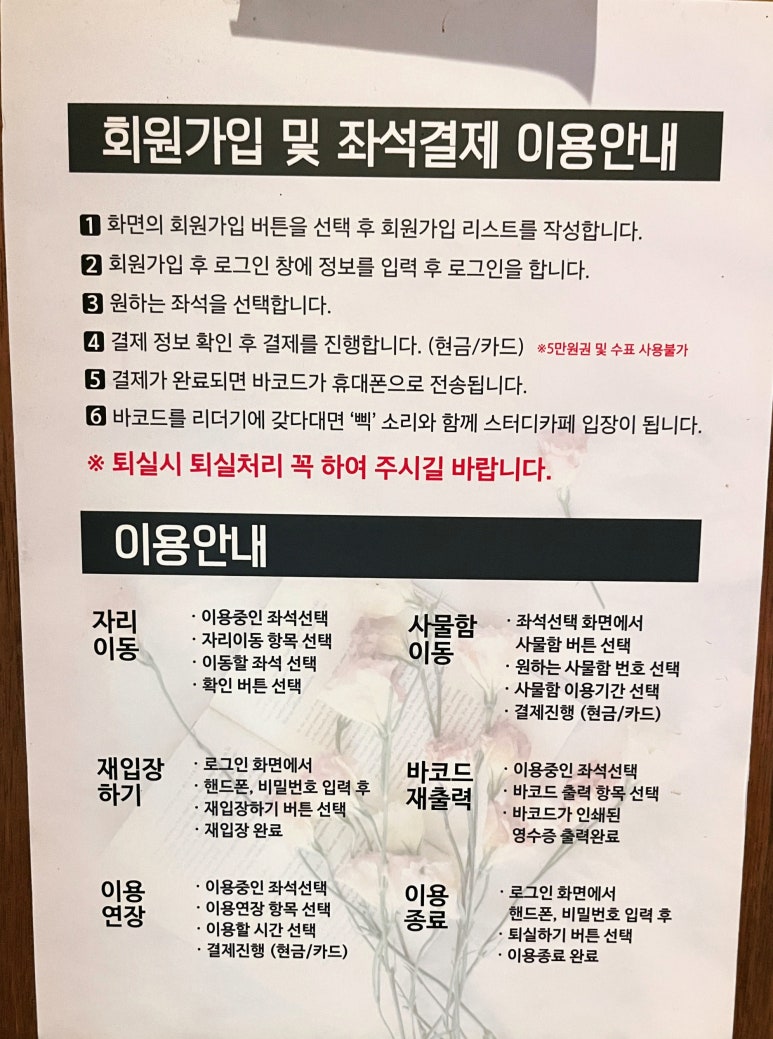 도약스터디카페 이미지