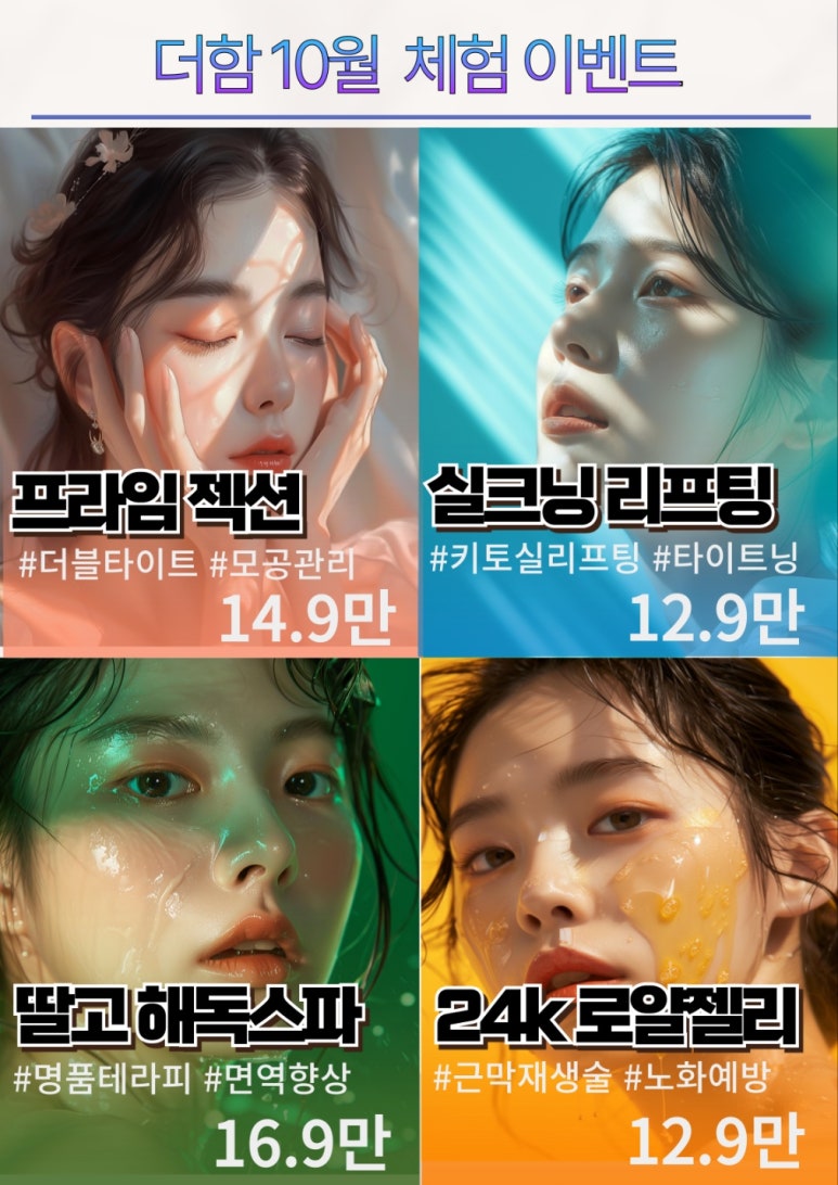 더함에스테틱 이미지