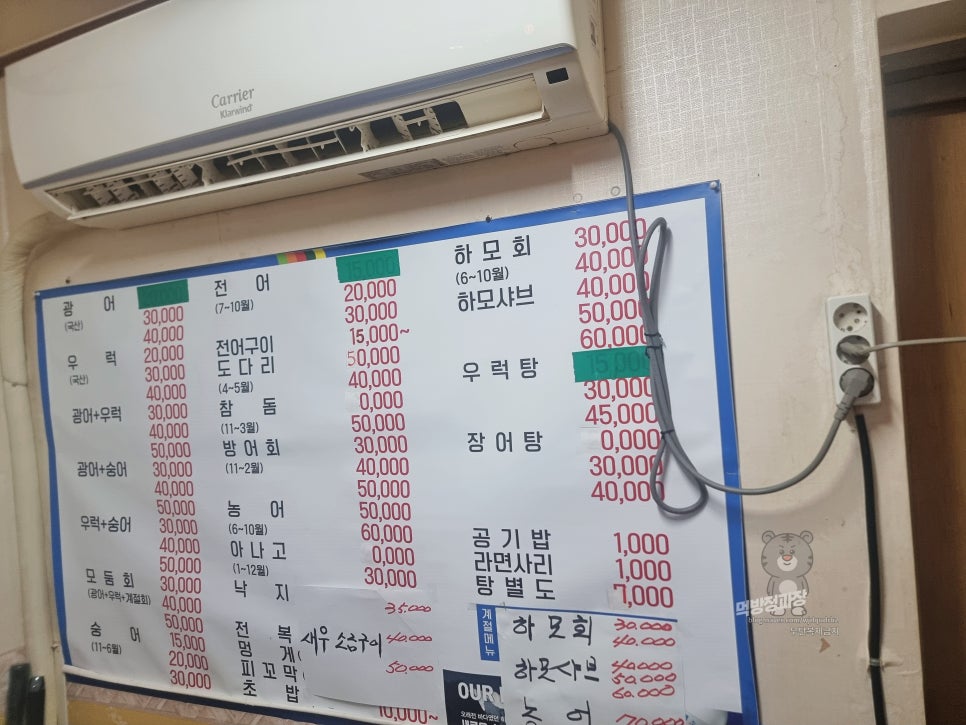 득량만횟집 이미지