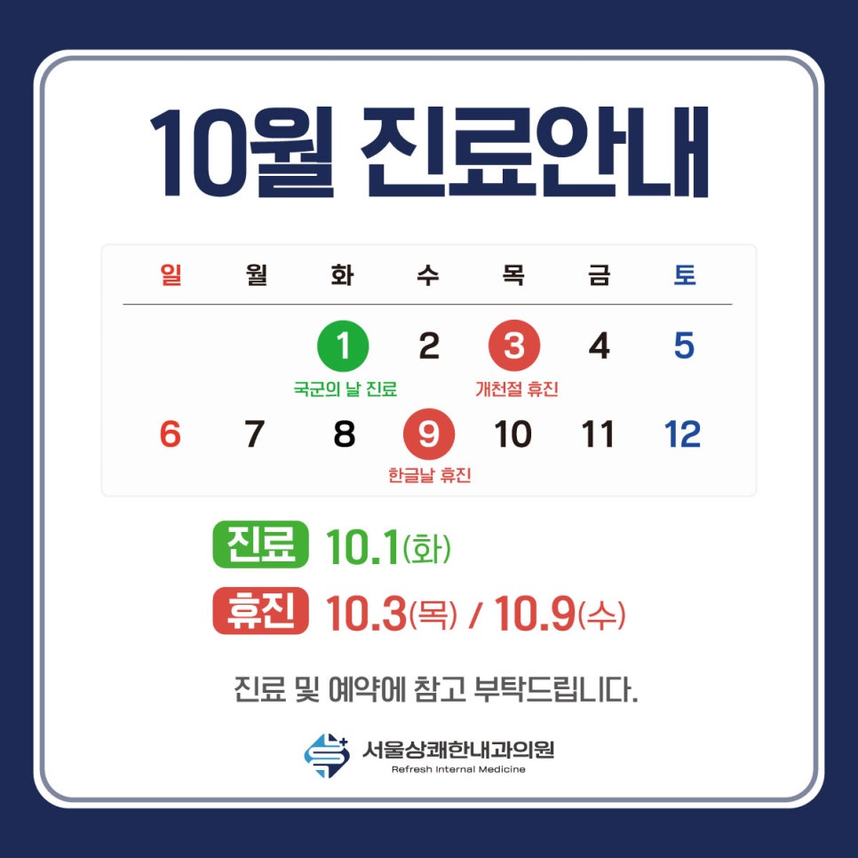 상쾌한내과 이미지