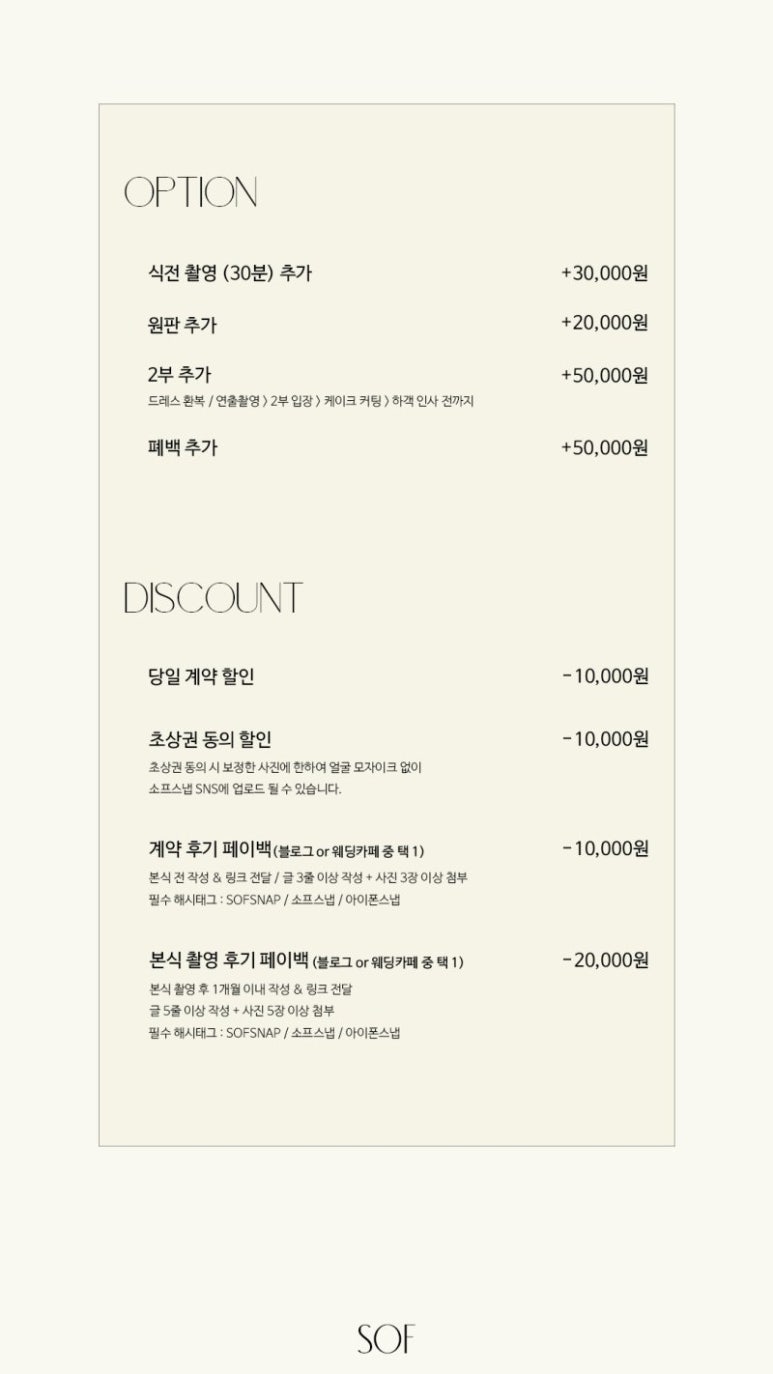 소프스냅 이미지