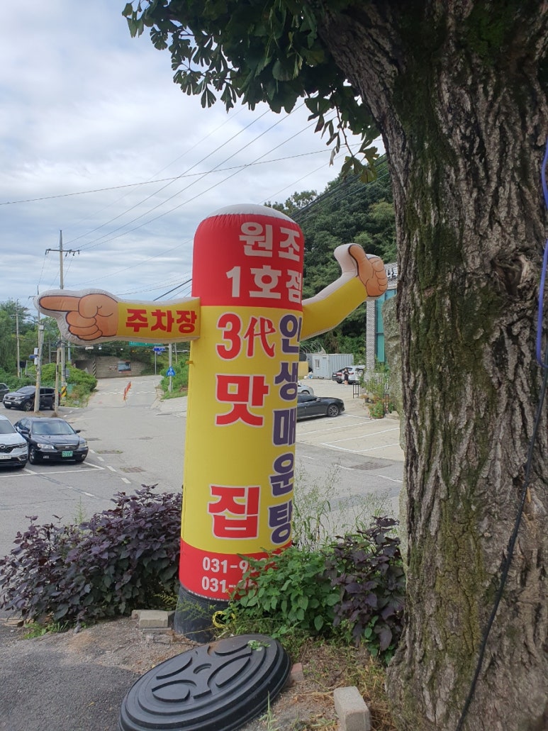 원조두지리매운탕1호점 이미지