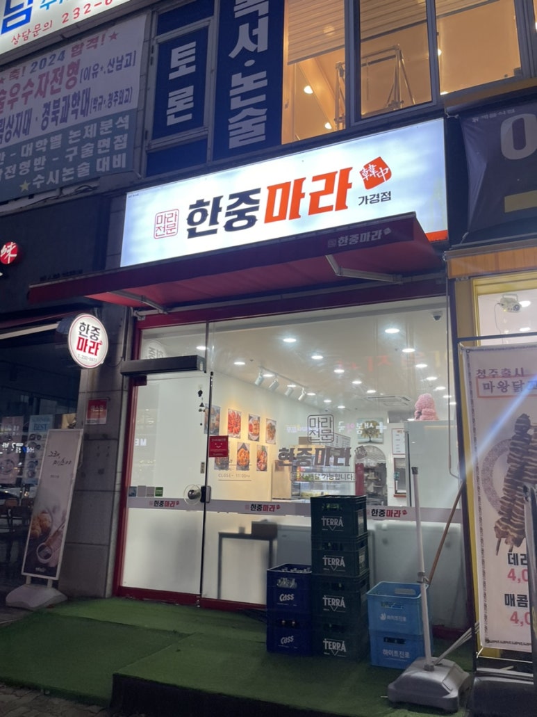 한중마라 이미지