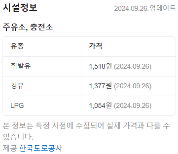 로또주유소 이미지