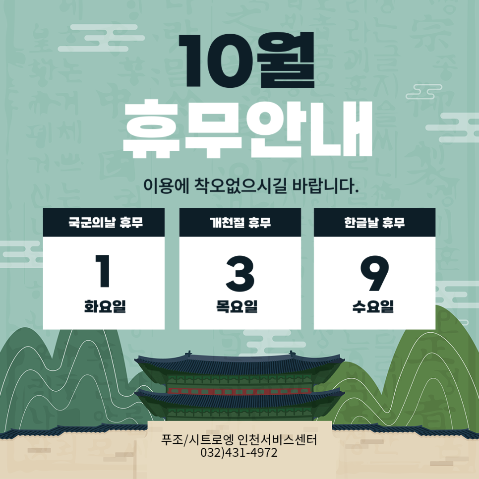 오토테크인천 이미지