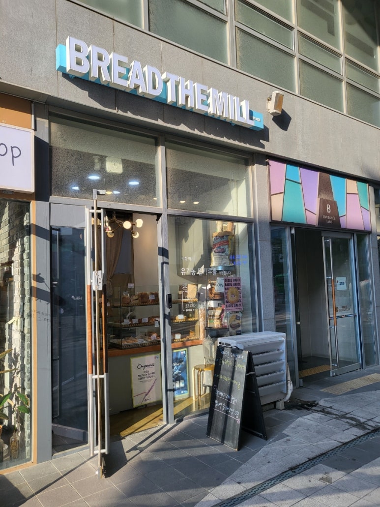 브레드 더 밀 이미지