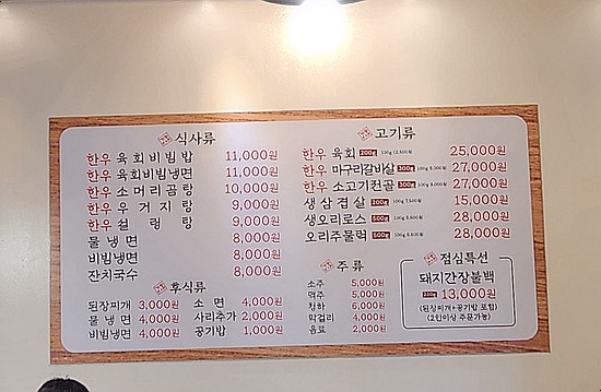 거승한우돈 이미지