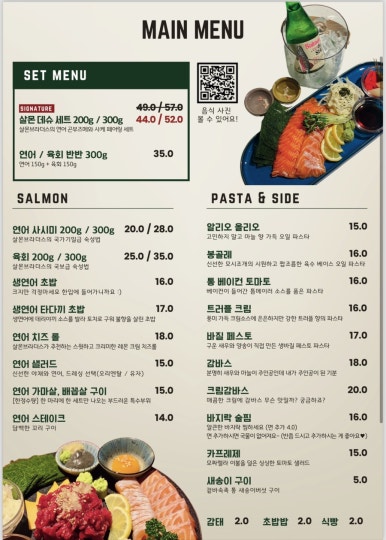 살몬 브라더스 이미지