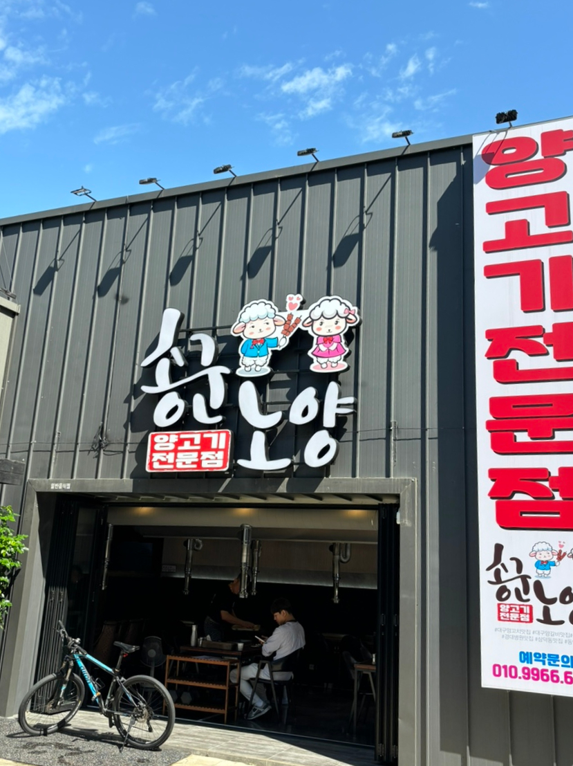 송군노양 이미지