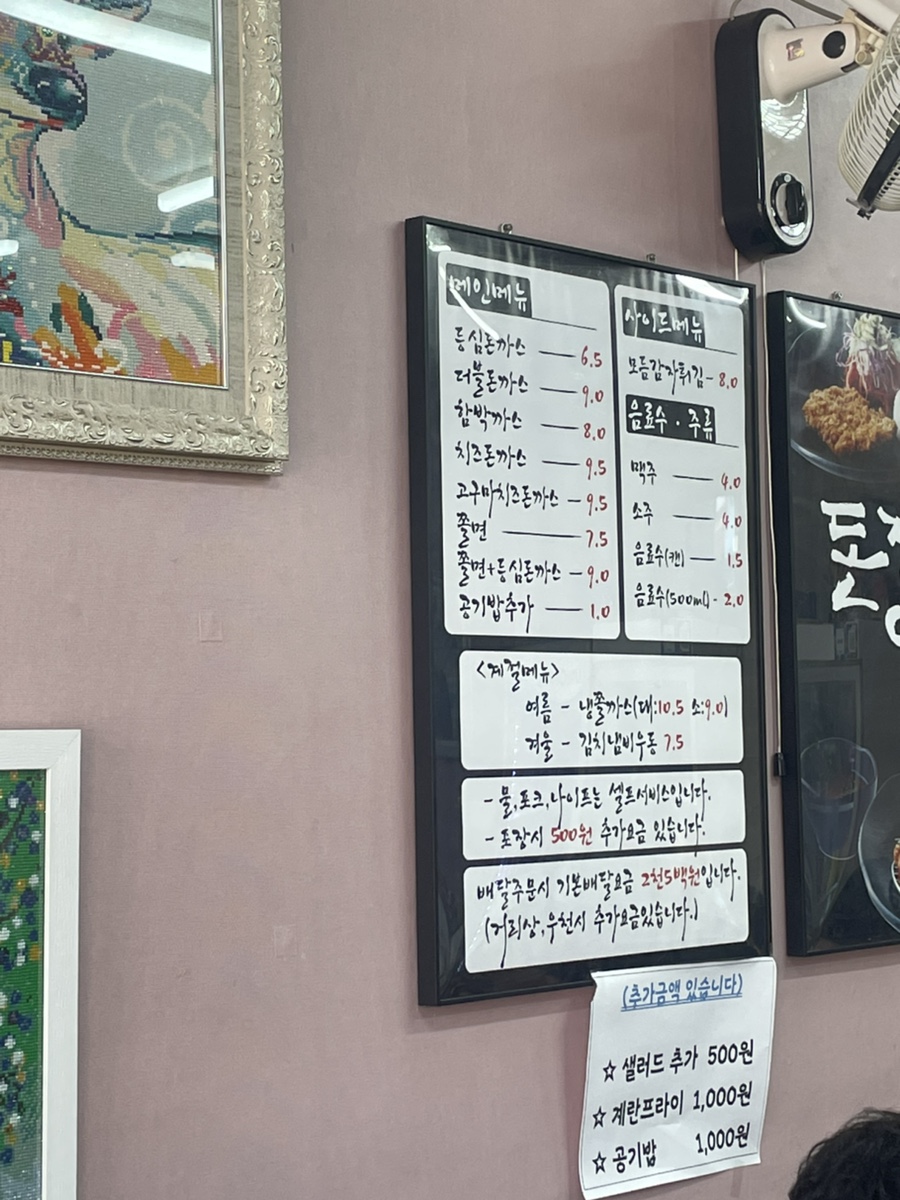 돈까스일번지 이미지