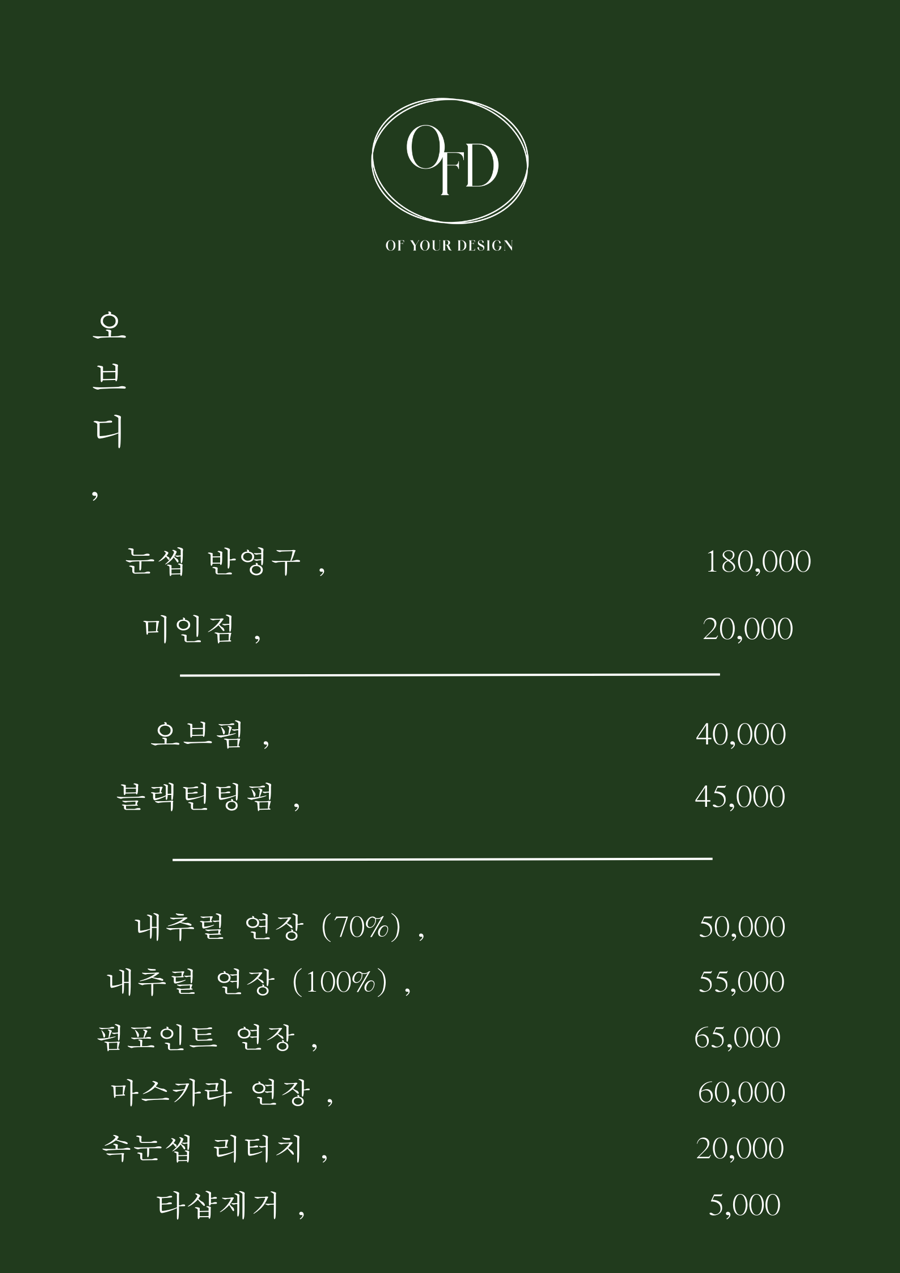 오브디 이미지