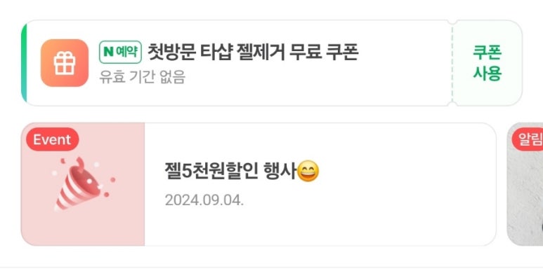 네일리영 이미지