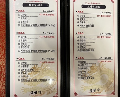 은성각 이미지