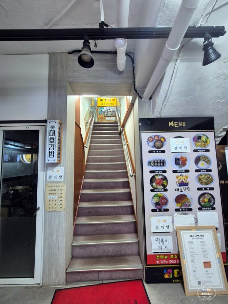 대호김밥식당 이미지
