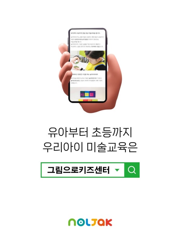 그림으로놀작 이미지