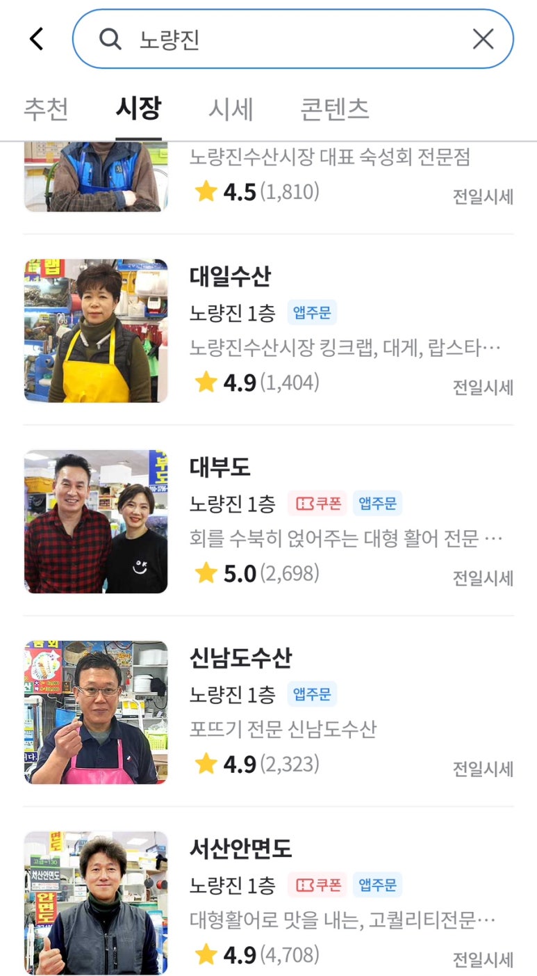남도해적단 이미지