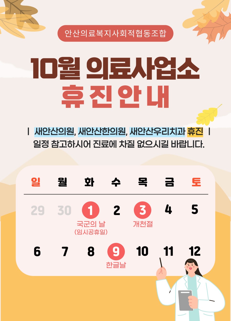새안산치과의원 이미지