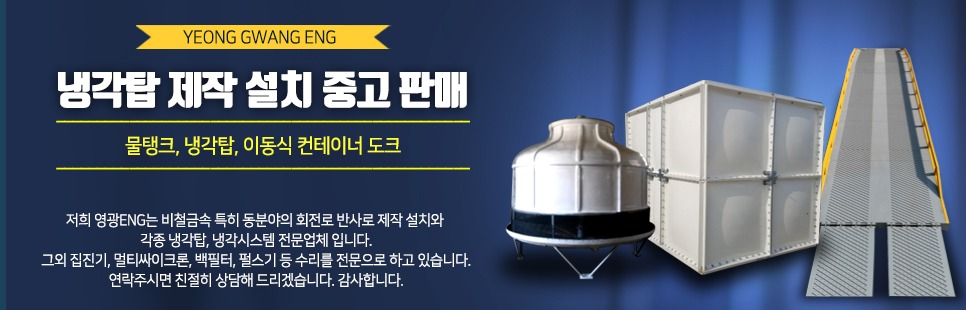 영광ENG 이미지