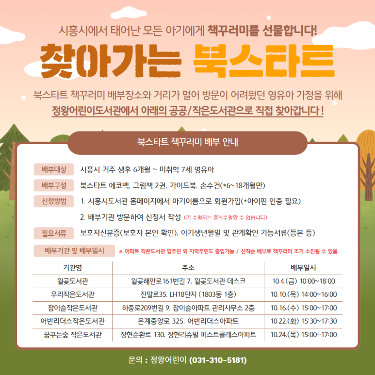꿈꾸는작은숲 이미지