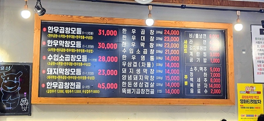 태영생막창한우곱창 이미지