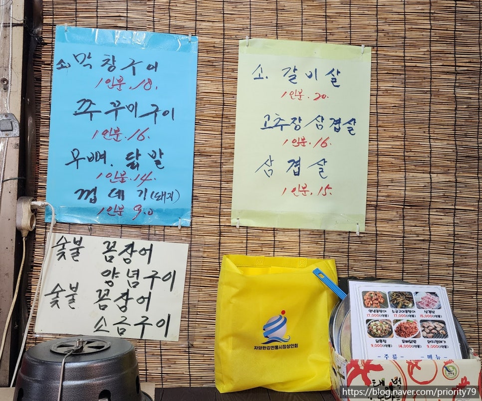 왓다숯불꼼장어 이미지
