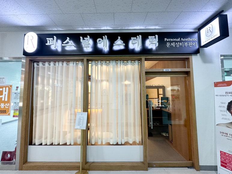 샬롯에스테틱 이미지