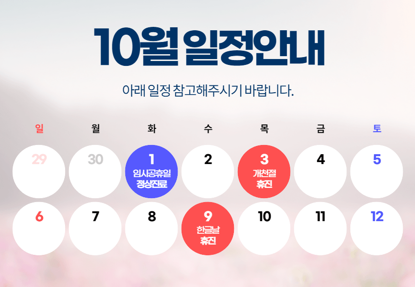유의원 이미지