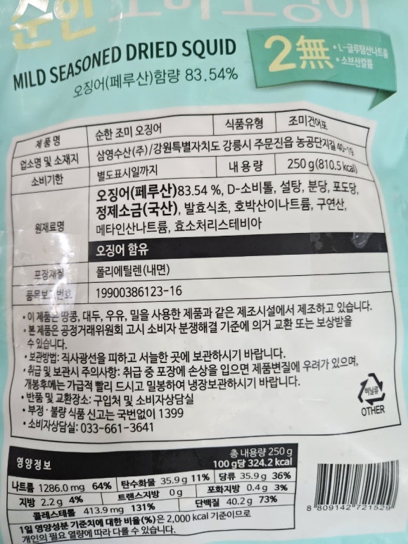 삼영수산(주) 이미지