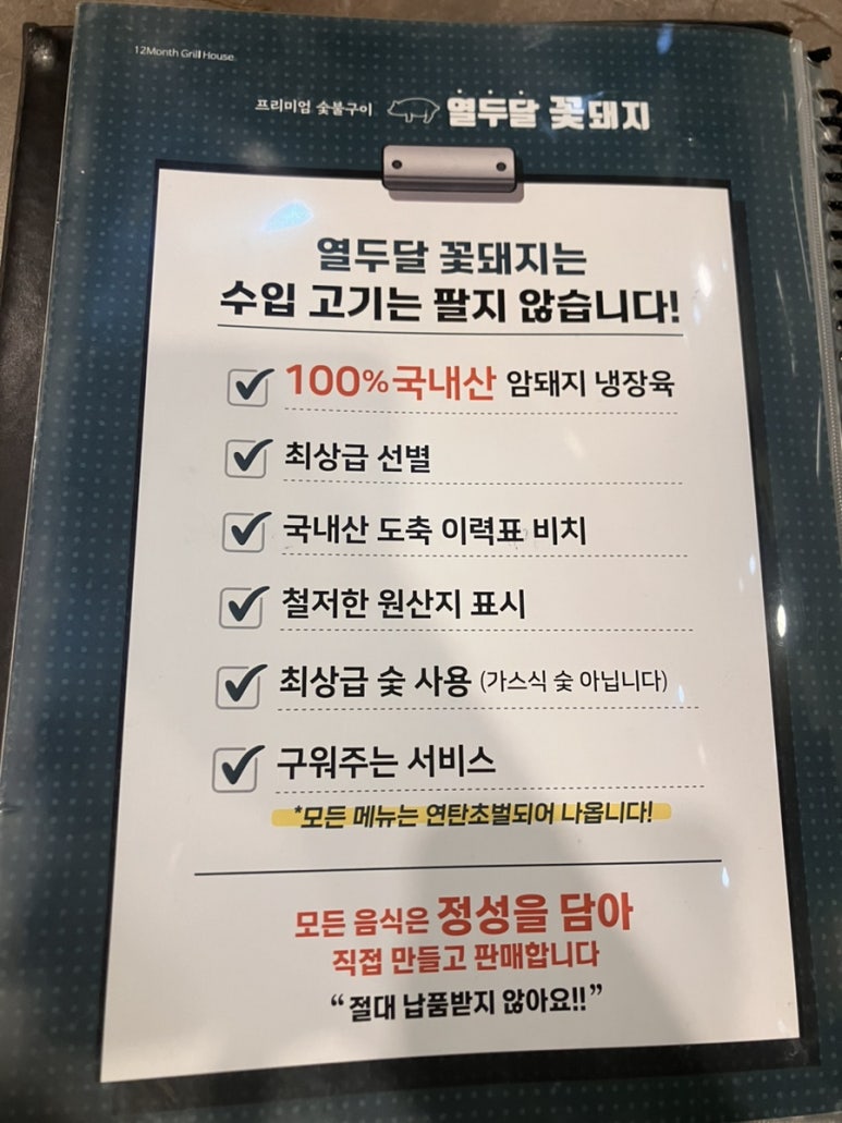 열두달꽃돼지 이미지