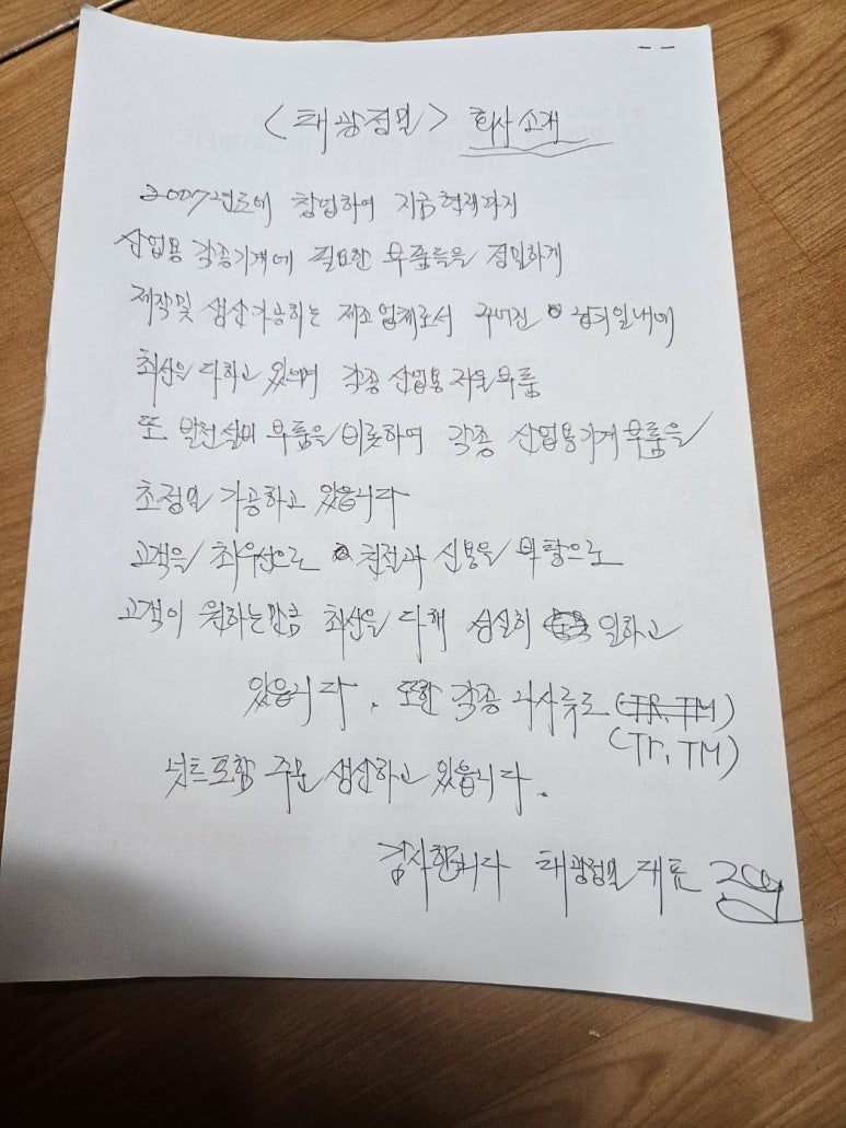 태광설비 이미지