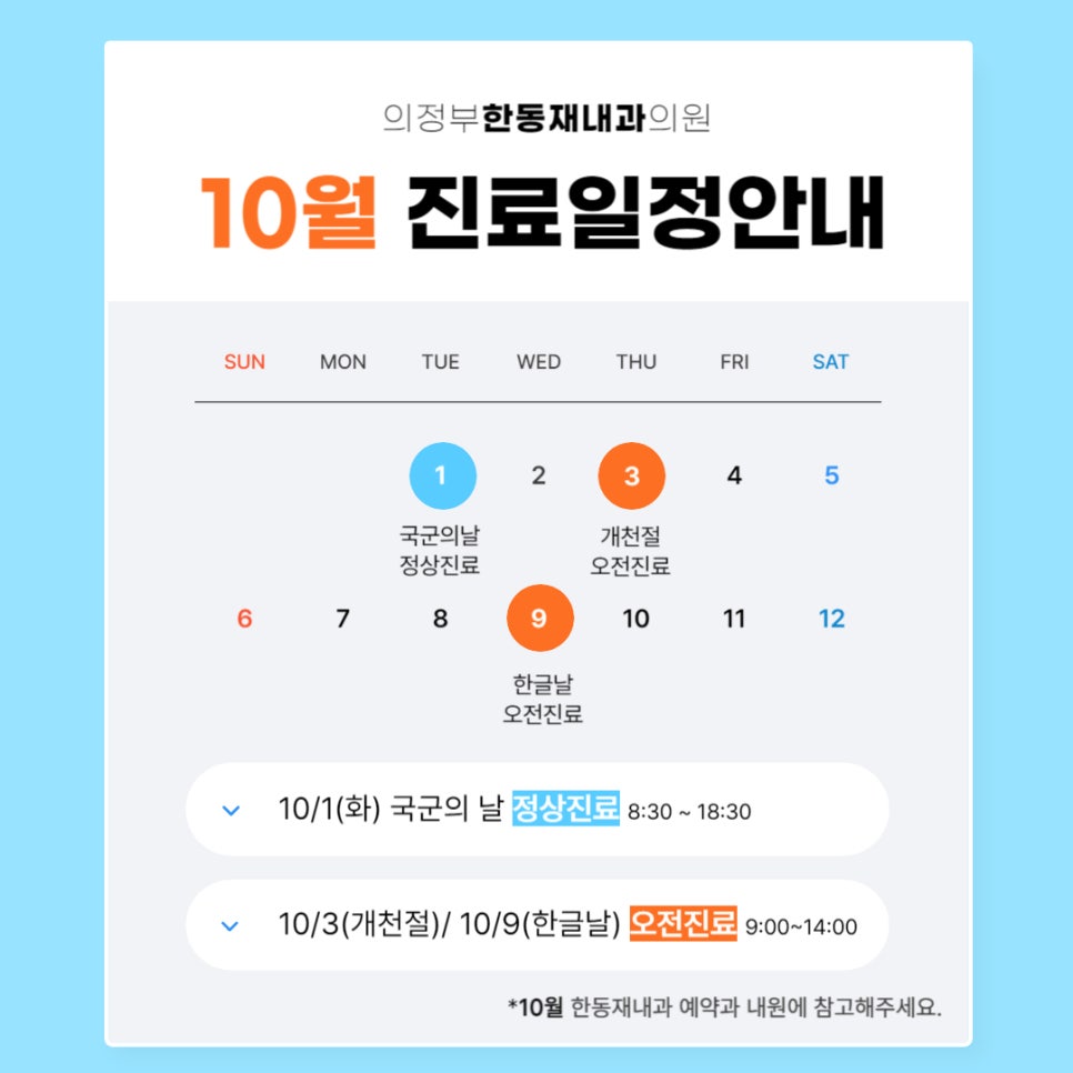 한동재내과의원 이미지