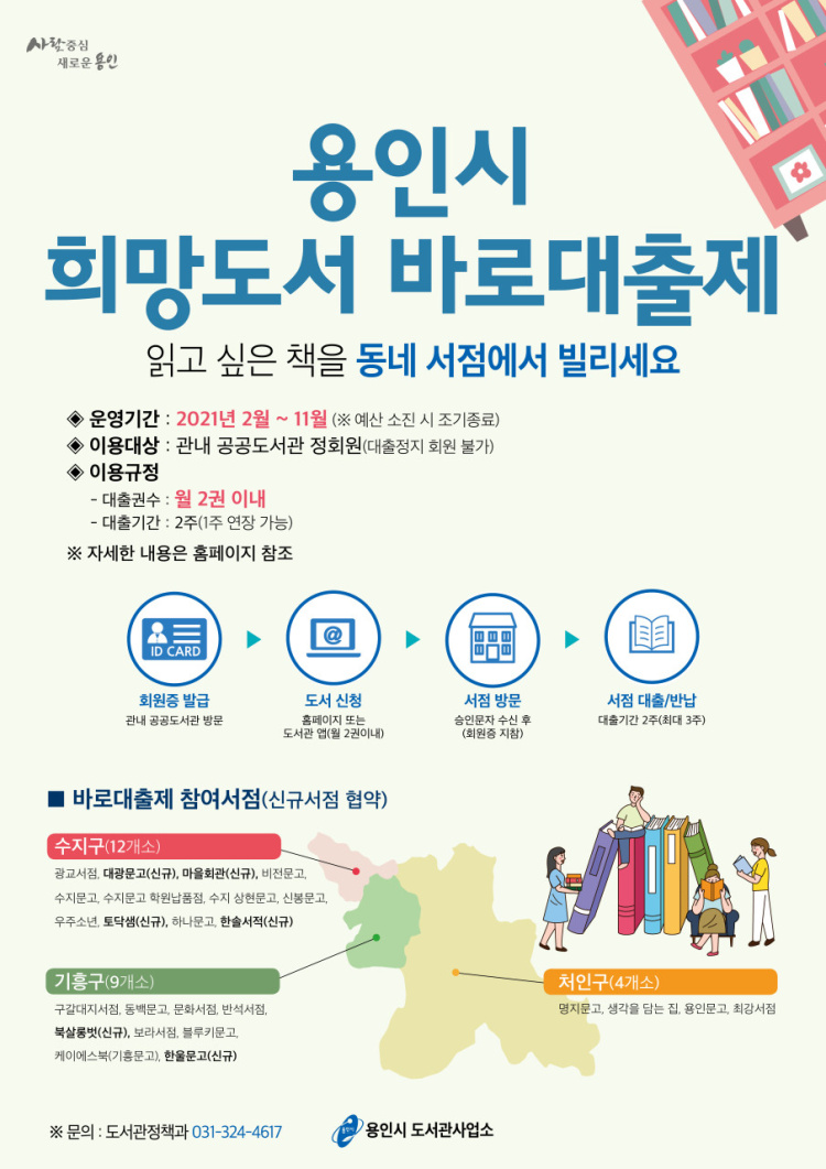 용인문고 이미지