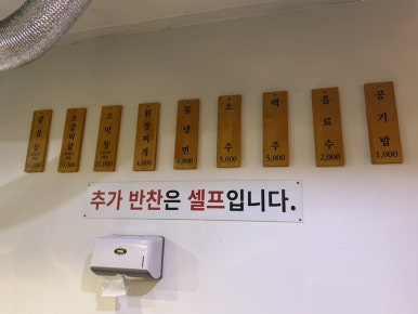 우산고기집 이미지