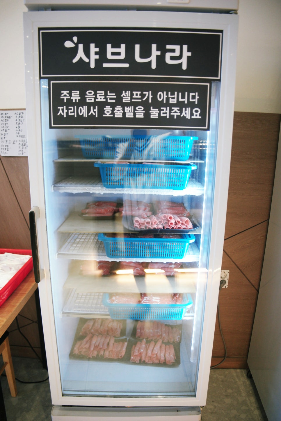 샤브나라 이미지