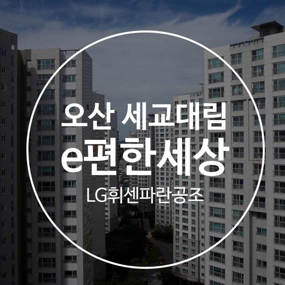 파란시스템공조 이미지