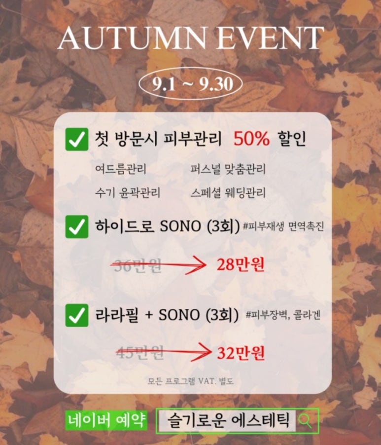 슬기로운에스테틱 이미지