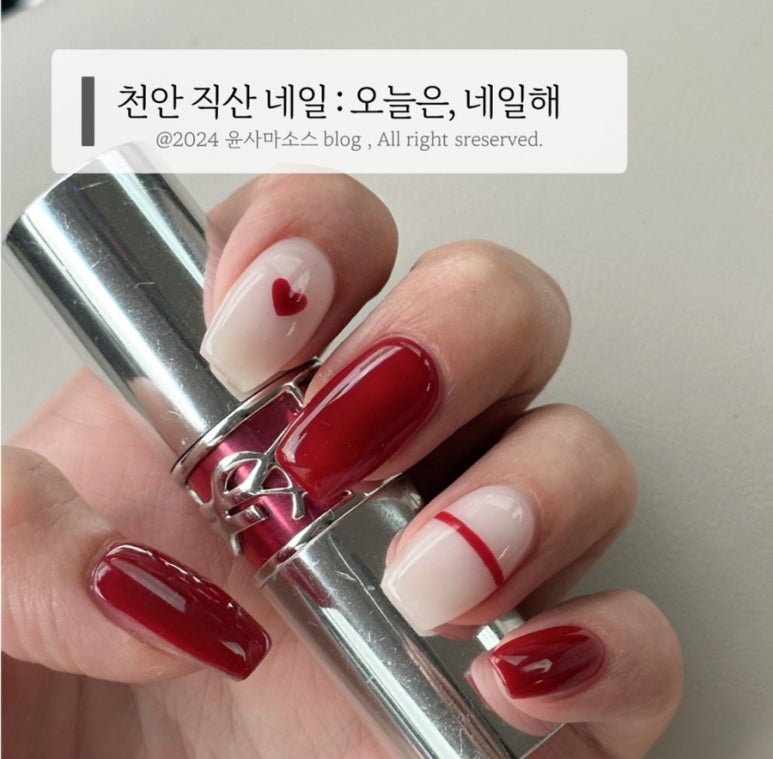오늘은네일해 이미지