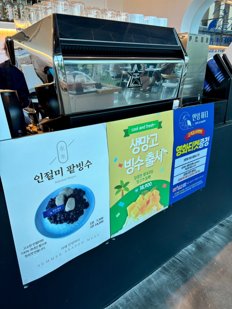안녕하다 베이커리 이미지