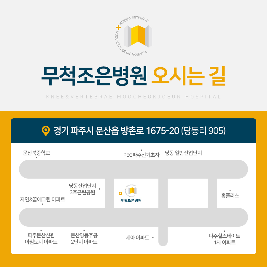조은마취통증의학과 이미지