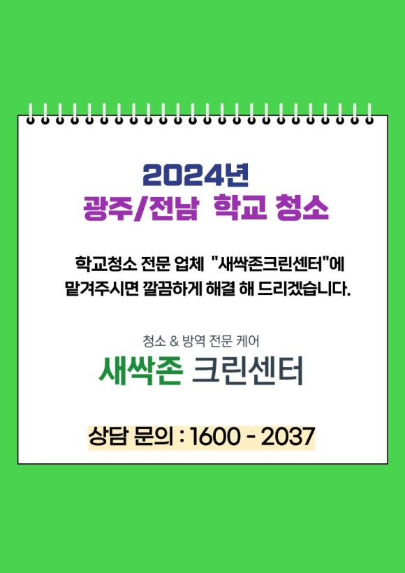 새싹존크린센터 이미지