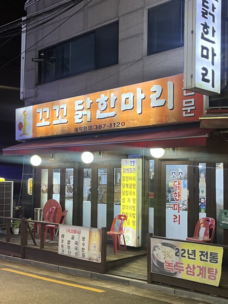 꼬꼬닭한마리 이미지