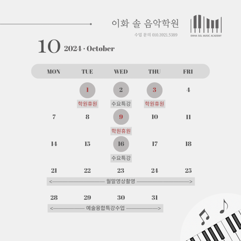 현대이화음악학원 이미지