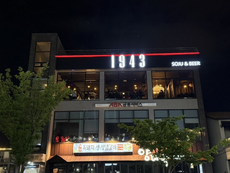 1943속초점 이미지