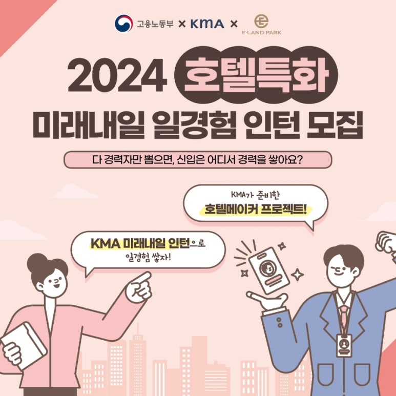 이랜드파크켄싱턴호텔여의도주 이미지